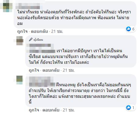 หมูกระทะ