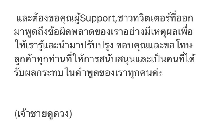 เจ้าชายดูดวงลวงโลก