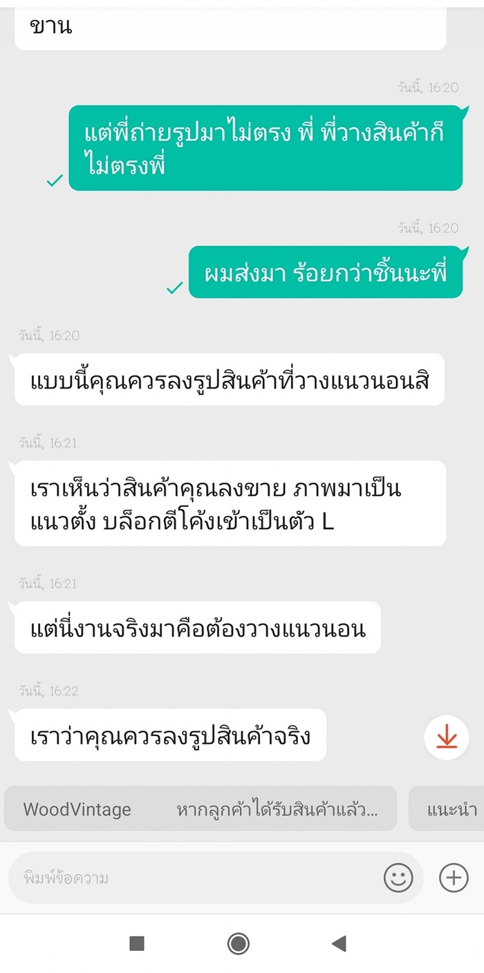 ขายของออนไลน์