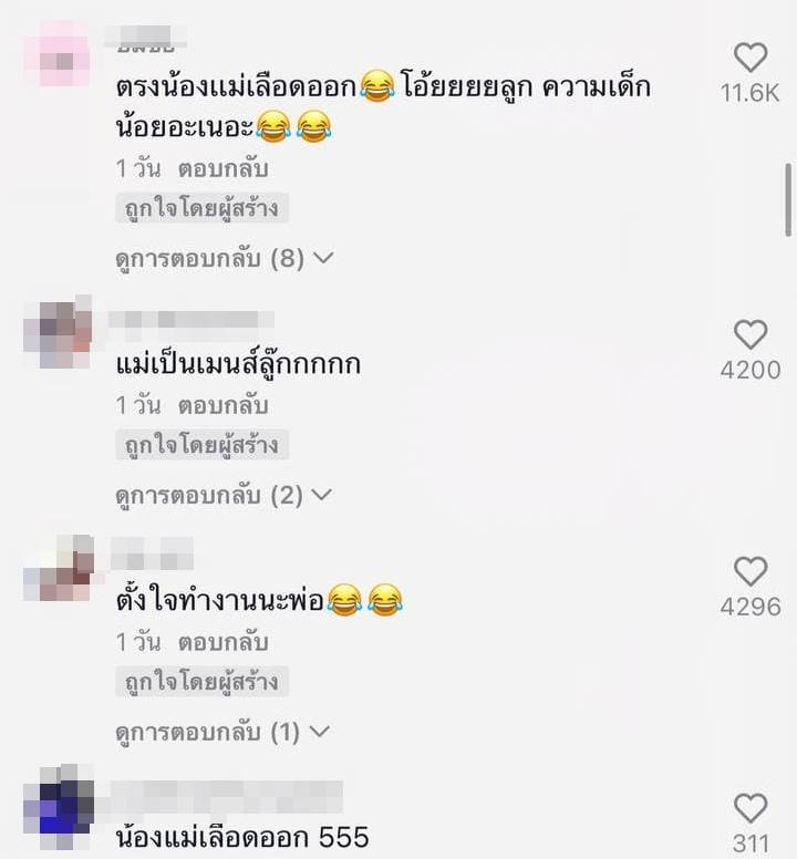  น้องแม่หัวแตก เลือดไหล