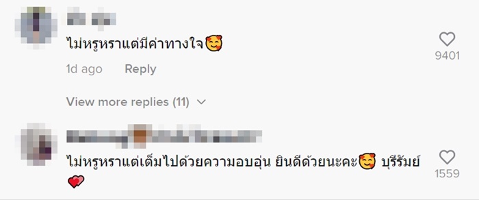  งานแต่งกู้ภัย