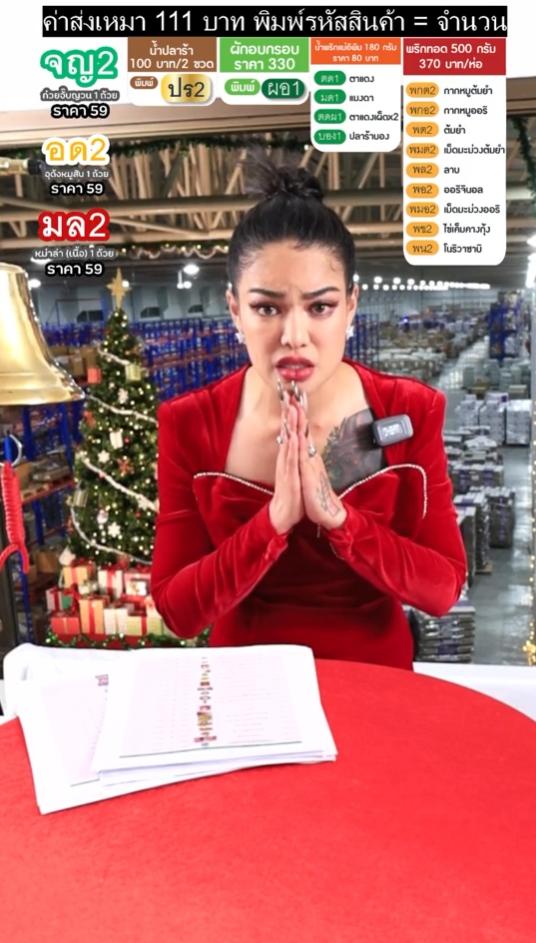 พิมรี่พาย  