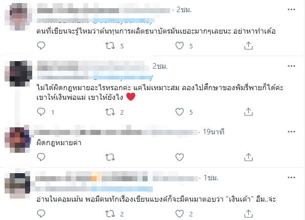 เอาปากกาเขียนแบงก์ซะงั้น...