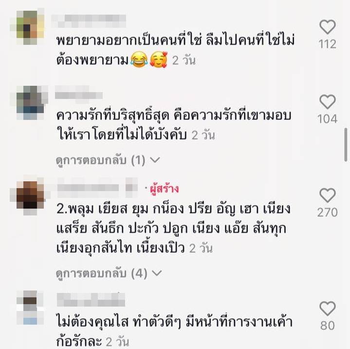 รีวิวคุณไสย