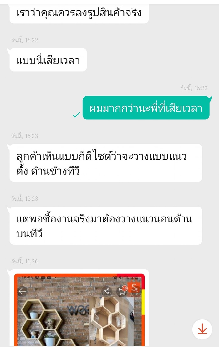 ขายของออนไลน์