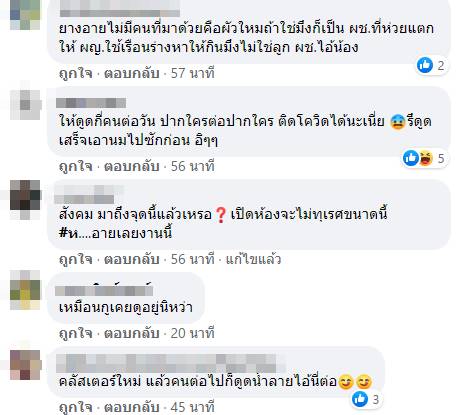 คลิปดูดนม