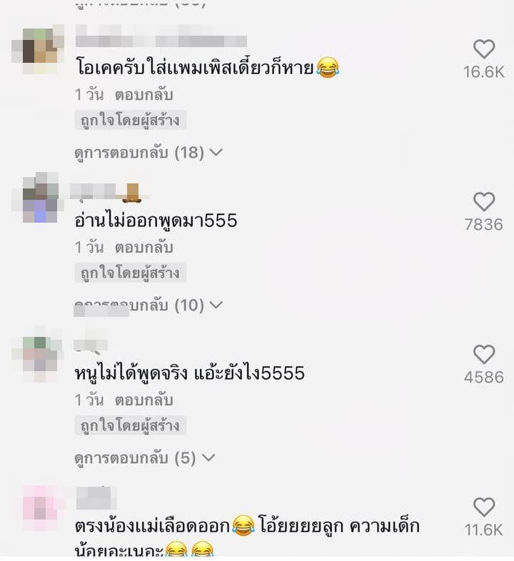  น้องแม่หัวแตก เลือดไหล