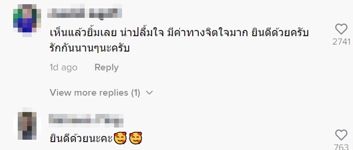  งานแต่งกู้ภัย