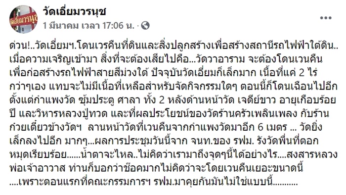วิหารหลวงปู่ทวด-โบราณสถาน 237 ปี 