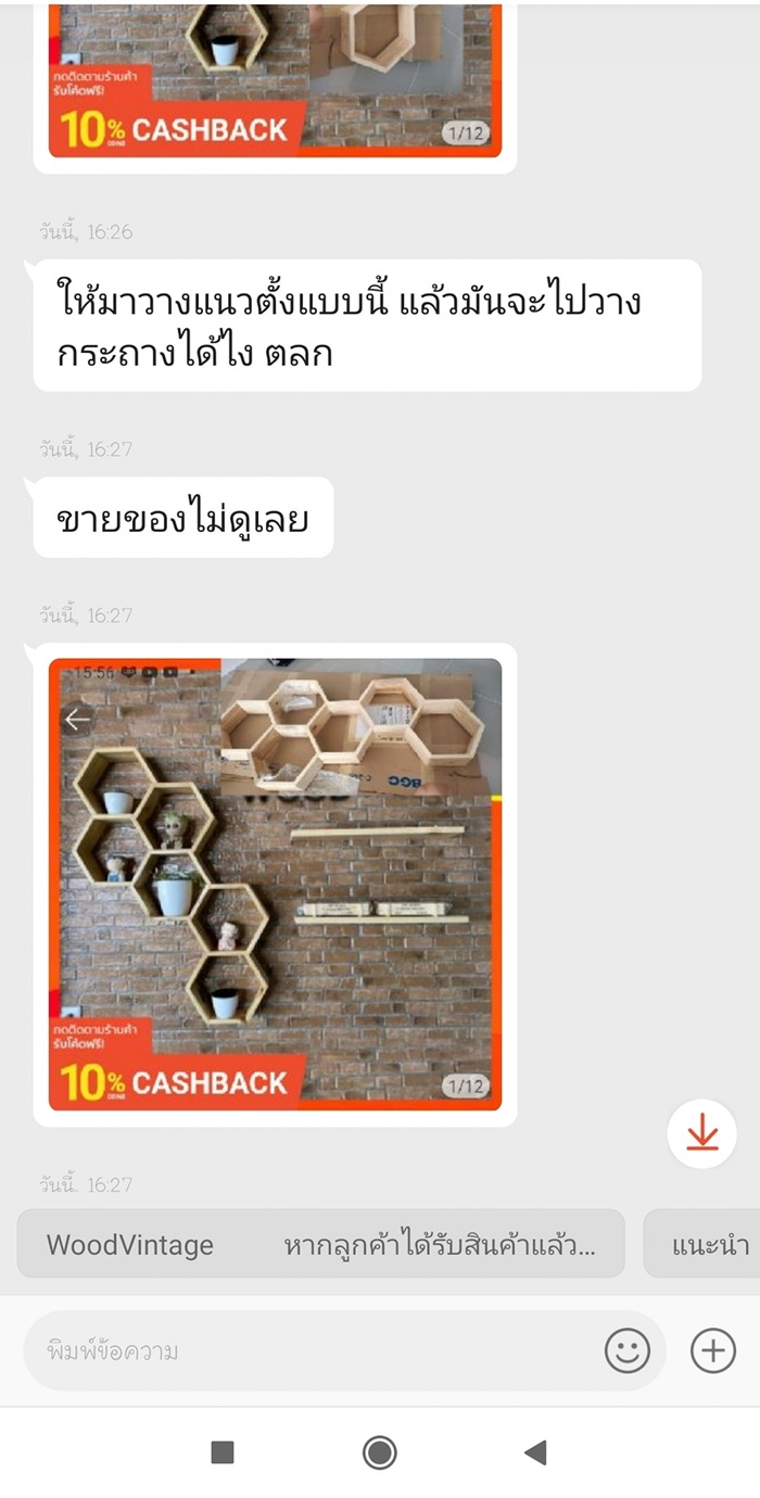 ขายของออนไลน์