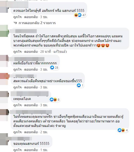  อมรินทร์ทีวี โดนแฮก Youtube