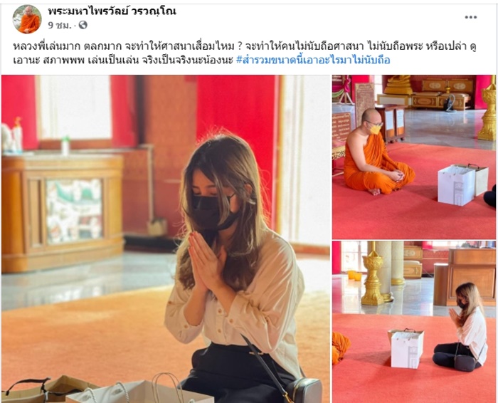 พระมหาไพรวัลย์