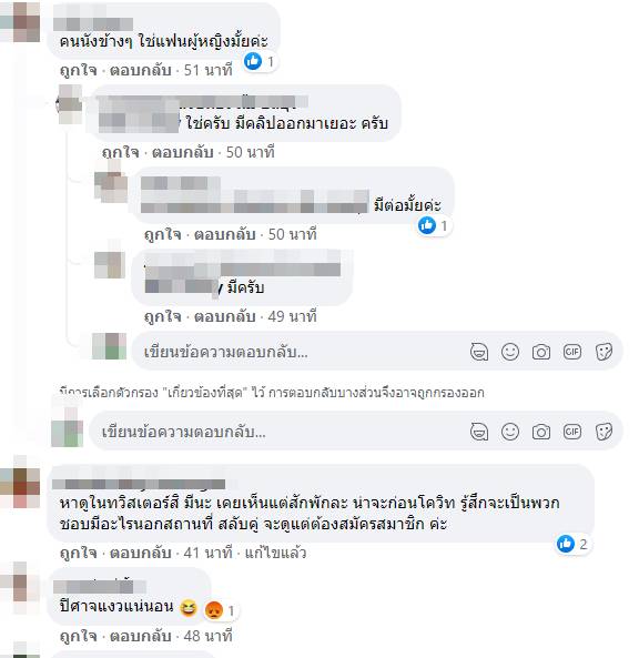 คลิปดูดนม