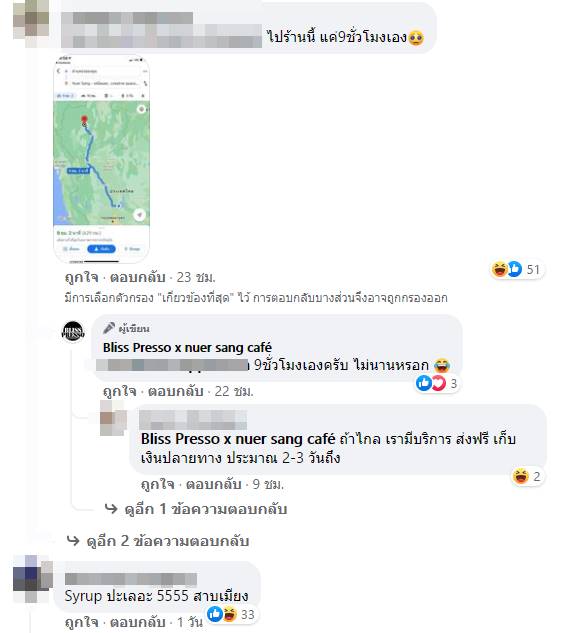 ร้านกาแฟเชียงใหม่ เช็กสต็อกสุดฮา