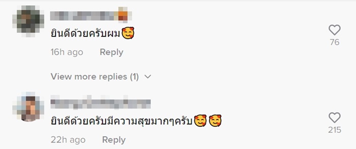  งานแต่งกู้ภัย