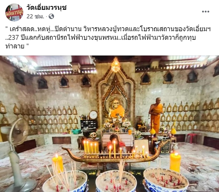 วิหารหลวงปู่ทวด-โบราณสถาน 237 ปี 