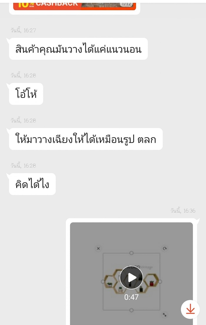 ขายของออนไลน์
