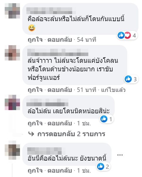 เละขนาดนี้ ใครรับผิดชอบ !