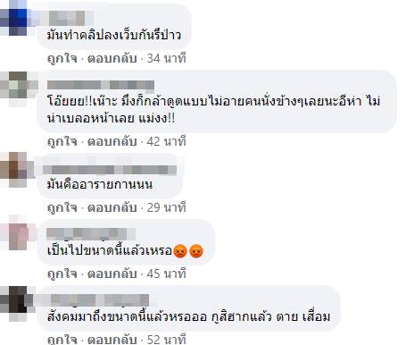 คลิปดูดนม