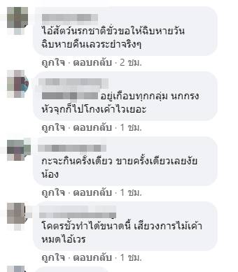  หลอกขายว่าแย่แล้ว  