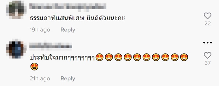  งานแต่งกู้ภัย