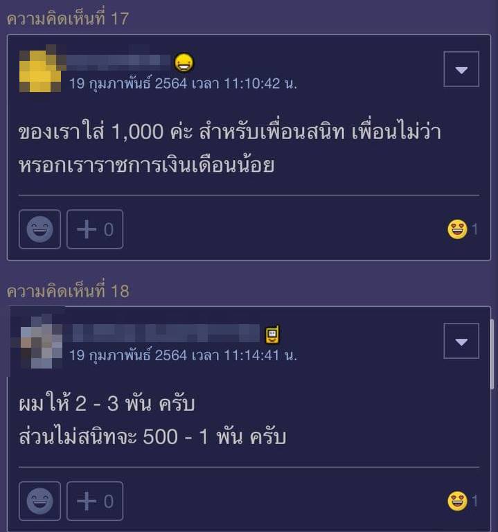 ใส่ซองงานแต่ง