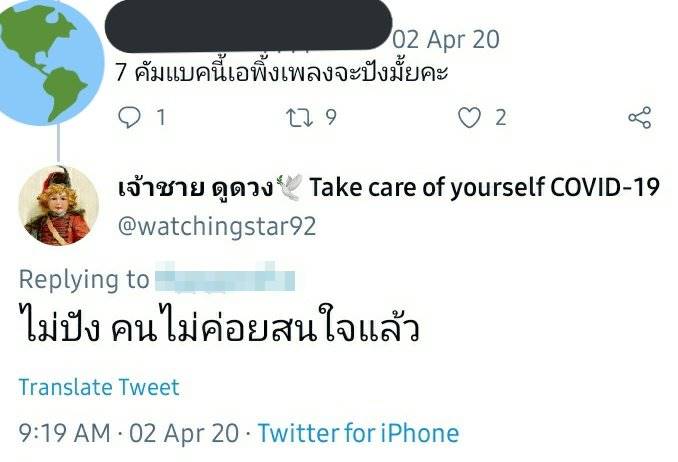 เจ้าชายดูดวงลวงโลก