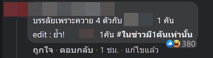 ผาหัวสิงห์