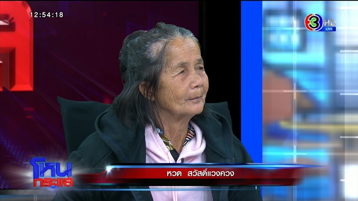 อดีตแม่ผัว VS ลูกสะใภ้