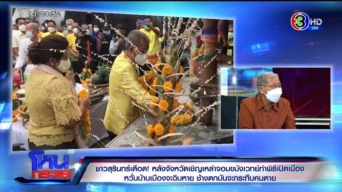 เณรแอ โผล่ร่วมพิธีกลางเมือง