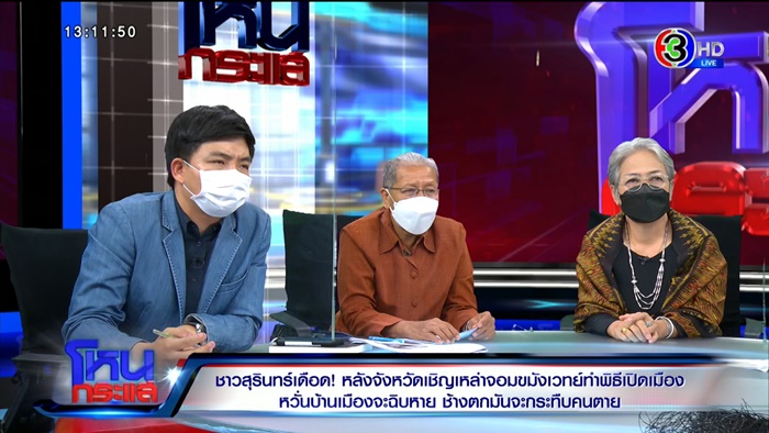 เณรแอ โผล่ร่วมพิธีกลางเมือง