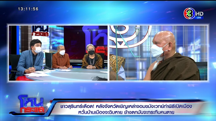 เณรแอ โผล่ร่วมพิธีกลางเมือง