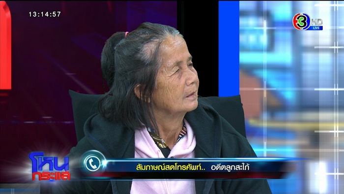 อดีตแม่ผัว VS ลูกสะใภ้