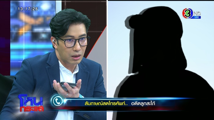 อดีตแม่ผัว VS ลูกสะใภ้