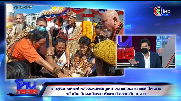 เณรแอ โผล่ร่วมพิธีกลางเมือง