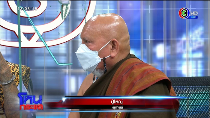 เณรแอ โผล่ร่วมพิธีกลางเมือง