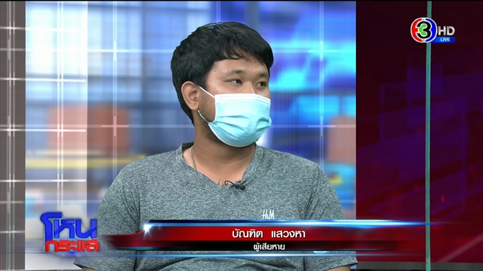 เสกทองคำเปลวเข้ากะโหลก ?!