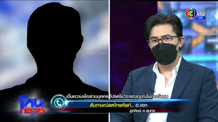 เสกทองคำเปลวเข้ากะโหลก ?!