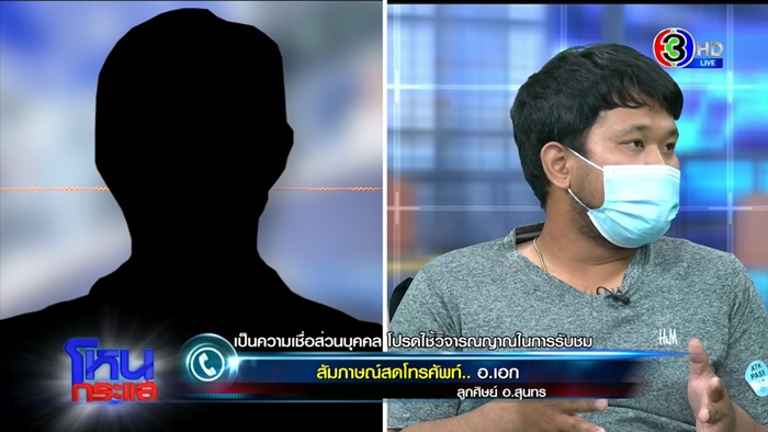 เสกทองคำเปลวเข้ากะโหลก ?!