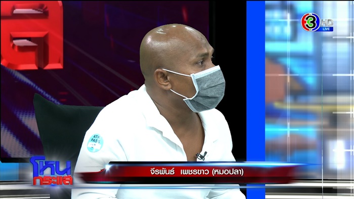 เสกทองคำเปลวเข้ากะโหลก ?!