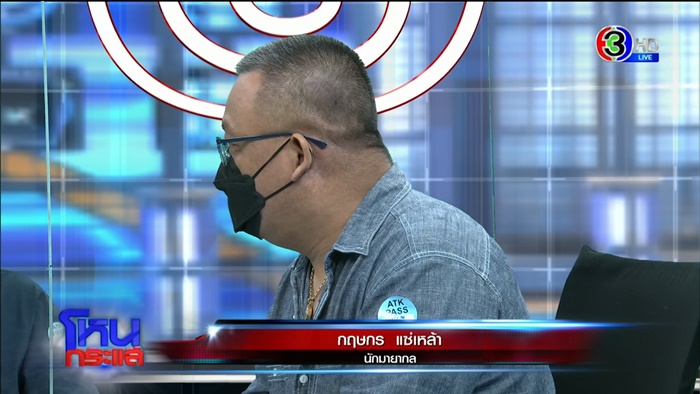 เสกทองคำเปลวเข้ากะโหลก ?!