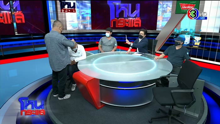 เสกทองคำเปลวเข้ากะโหลก ?!