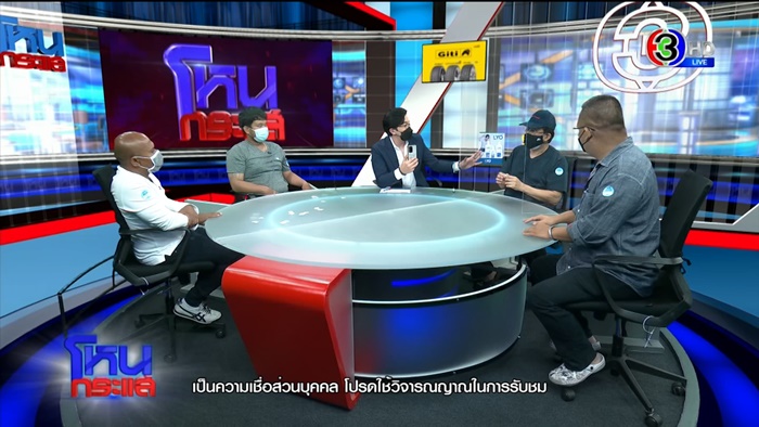 เสกทองคำเปลวเข้ากะโหลก ?!