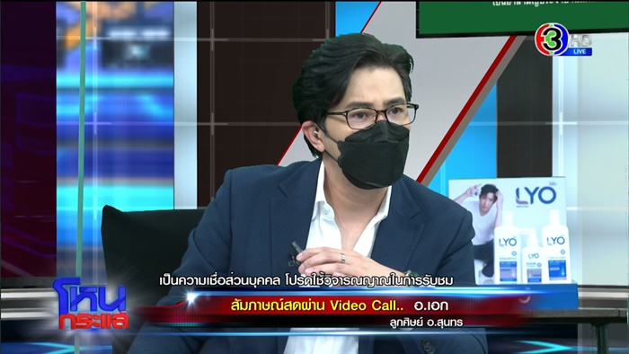 เสกทองคำเปลวเข้ากะโหลก ?!