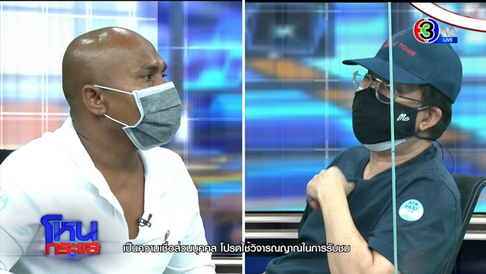 เสกทองคำเปลวเข้ากะโหลก ?!