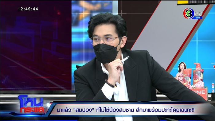 ทิดสมปอง 