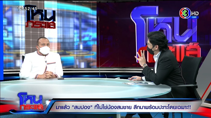 ทิดสมปอง 