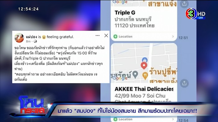 ทิดสมปอง 