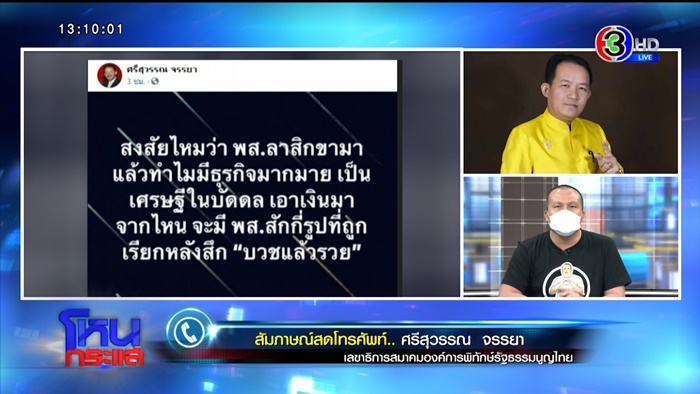 ทิดสมปอง 