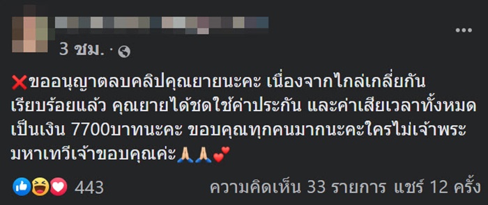 หนูยังเรียนอยู่ค่ะยาย